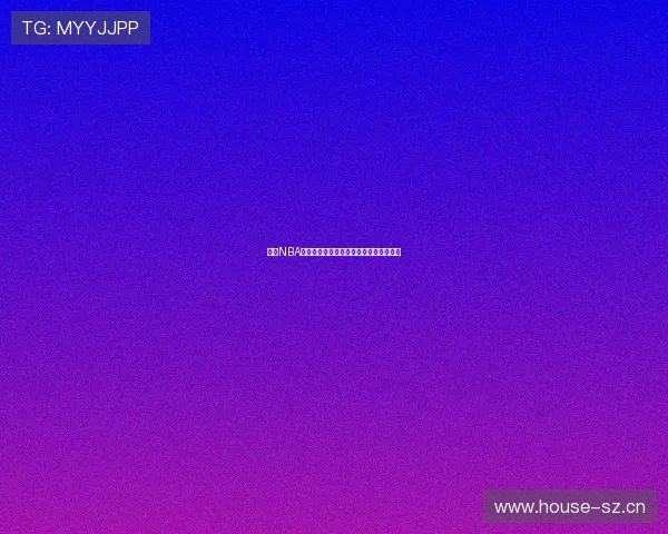 今日NBA赛事全程免费直播，精彩比赛不容错过！